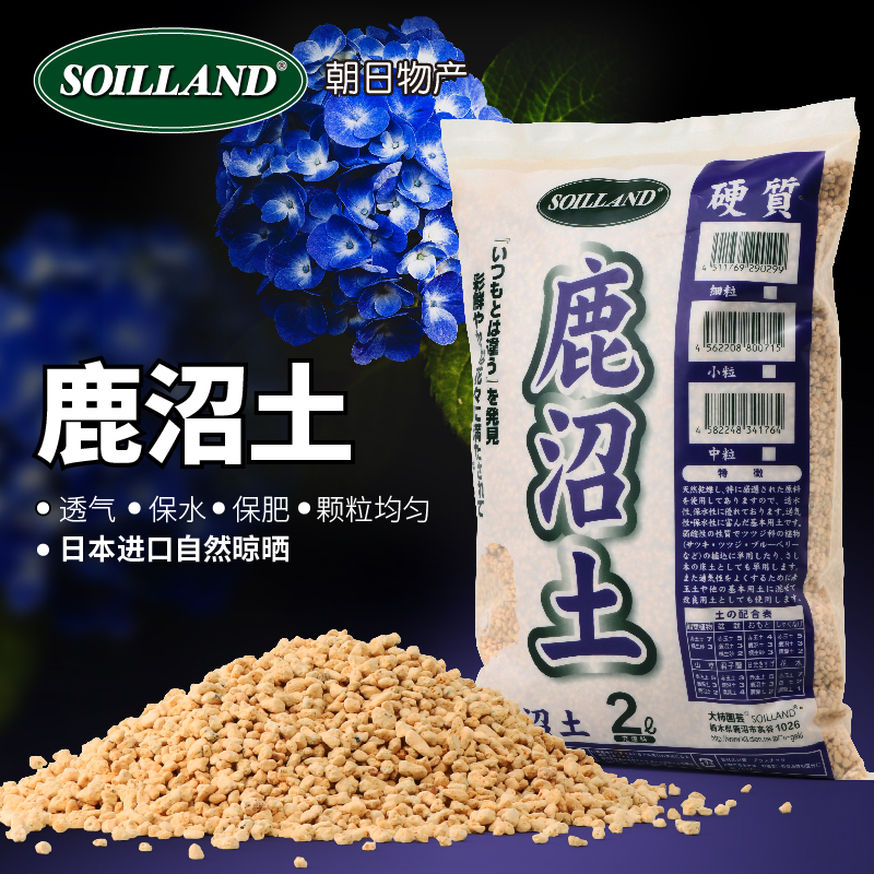 【新疆包邮】SOILLAND大柿园艺脱鹿沼土用了都说好
