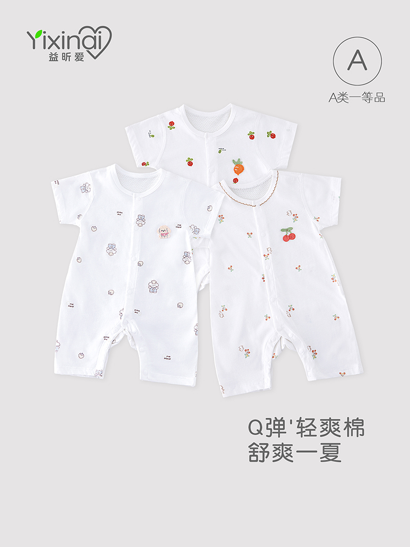 婴儿连体衣短袖夏季薄款a类开档新生儿0到3儿童连体睡衣夏季薄款
