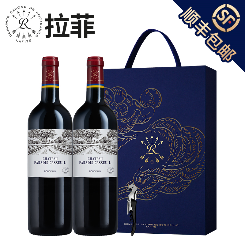 拉菲 凯萨天堂古堡波尔多红酒礼盒装法国进口干红葡萄酒  750ml*2