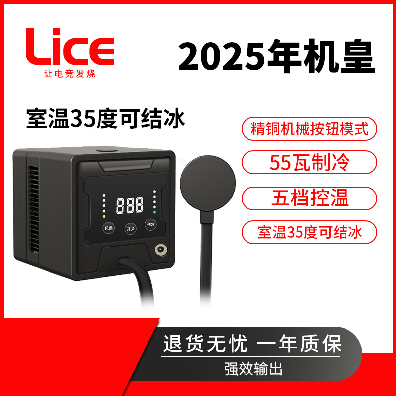 结冰散热器磁吸手机电竞降温神器苹果安卓骁龙水冷水冷散热器平板