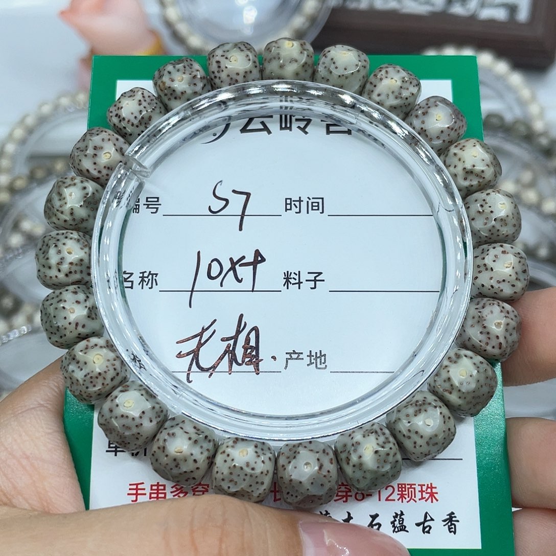 手串星月菩提7无相
