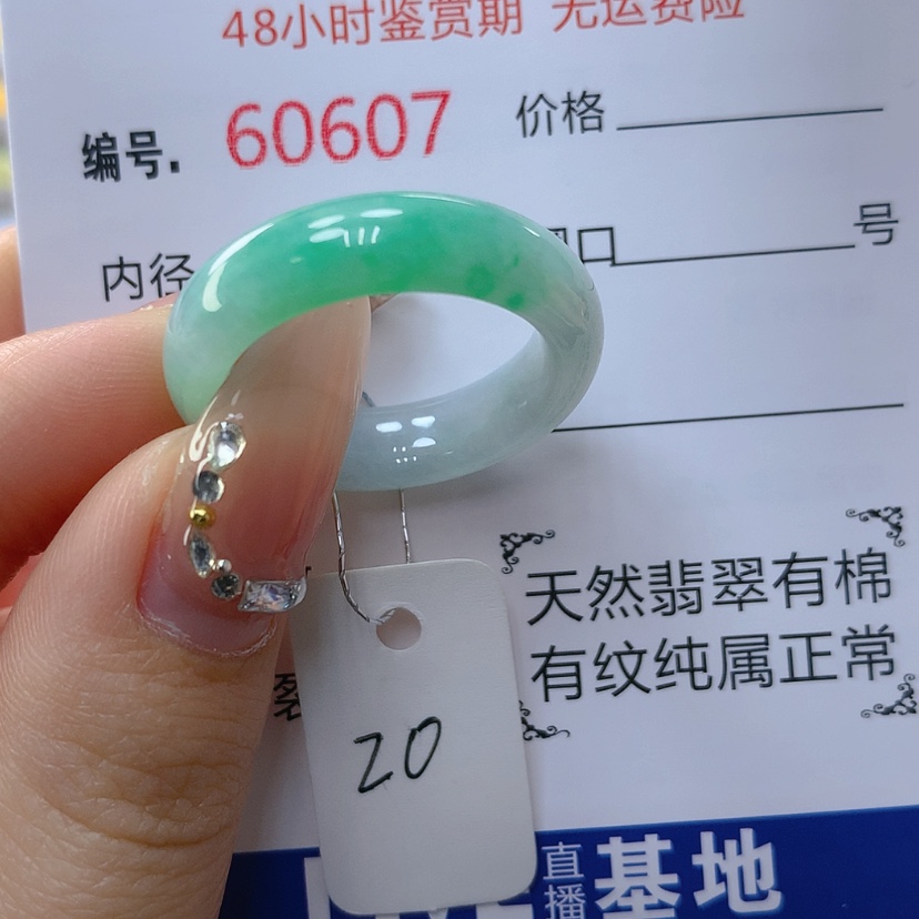 【闪购商品】翡翠戒指未镶嵌天然