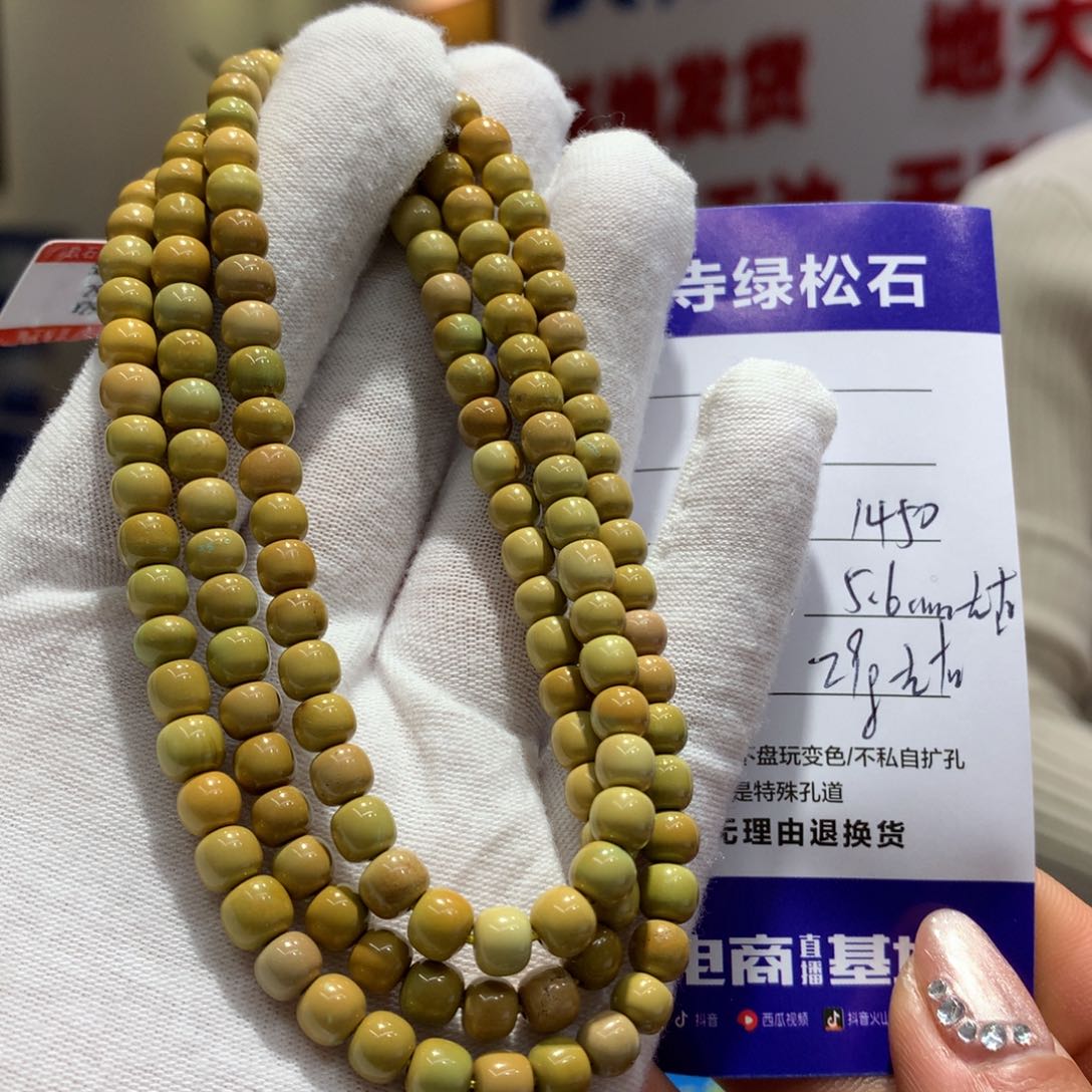 绿松石长链未镶嵌