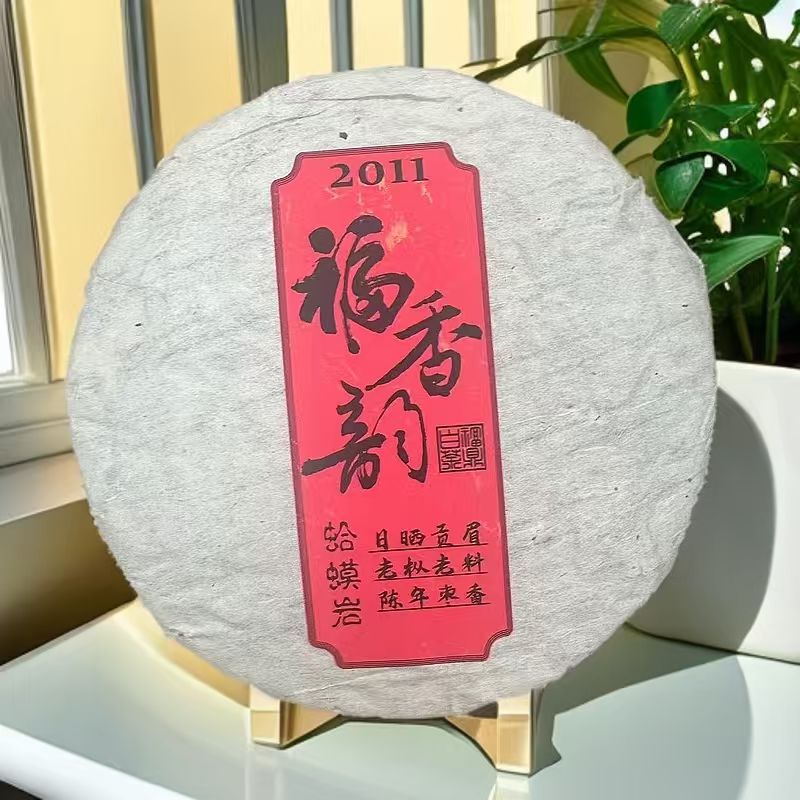 【闻江白】福鼎白茶·2011·蛤蟆岩·福香韵·日晒贡眉·陈年枣香