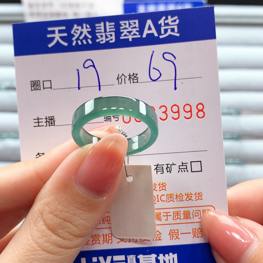 翡翠戒指未镶嵌翡翠