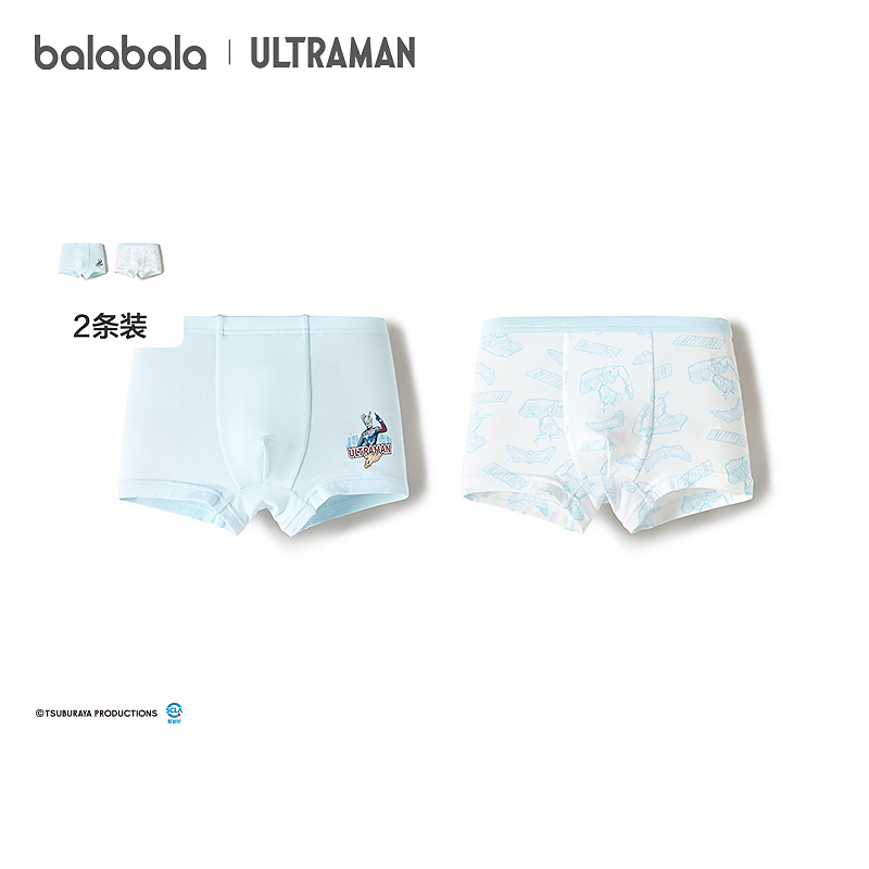 【奥特曼IP商场同款】巴拉巴拉男内裤平角儿童四角短裤舒适两条装