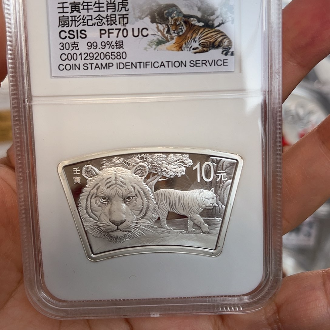 纯银无盒无证书2022秒扇银虎