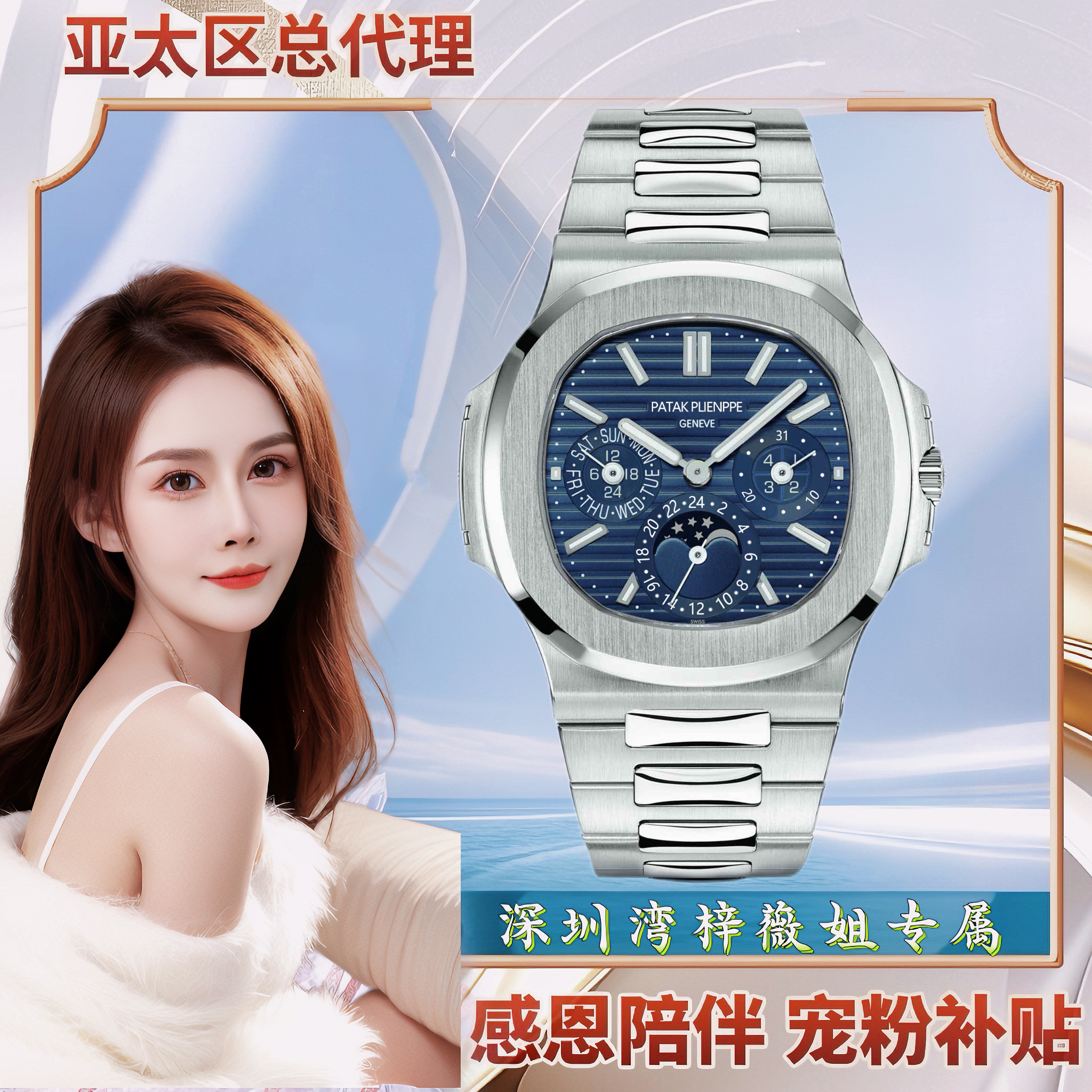 【梓薇姐专属】全新优雅系列顶奢全自动男士腕表PP5740