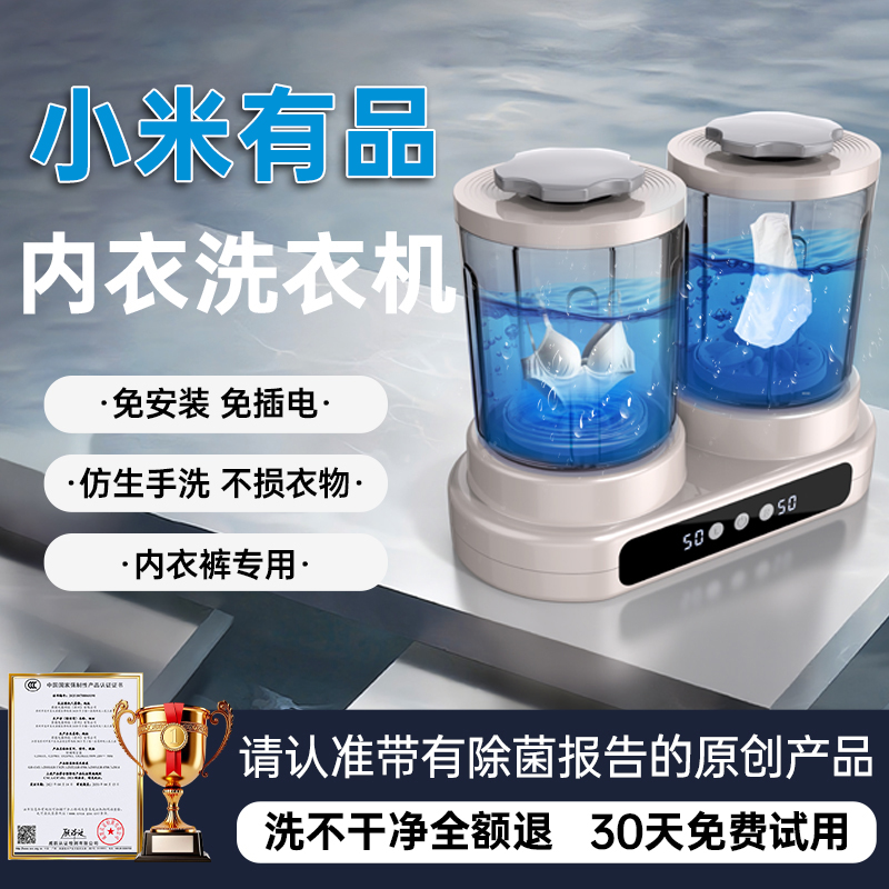 2025新款双桶洗衣杯免安装洗袜子机专用内衣内裤小型免插电洗衣机