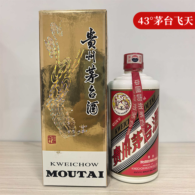 KWEICHOW MOUTAI/贵州茅台飞天茅台2005年或更早年份43度500ml