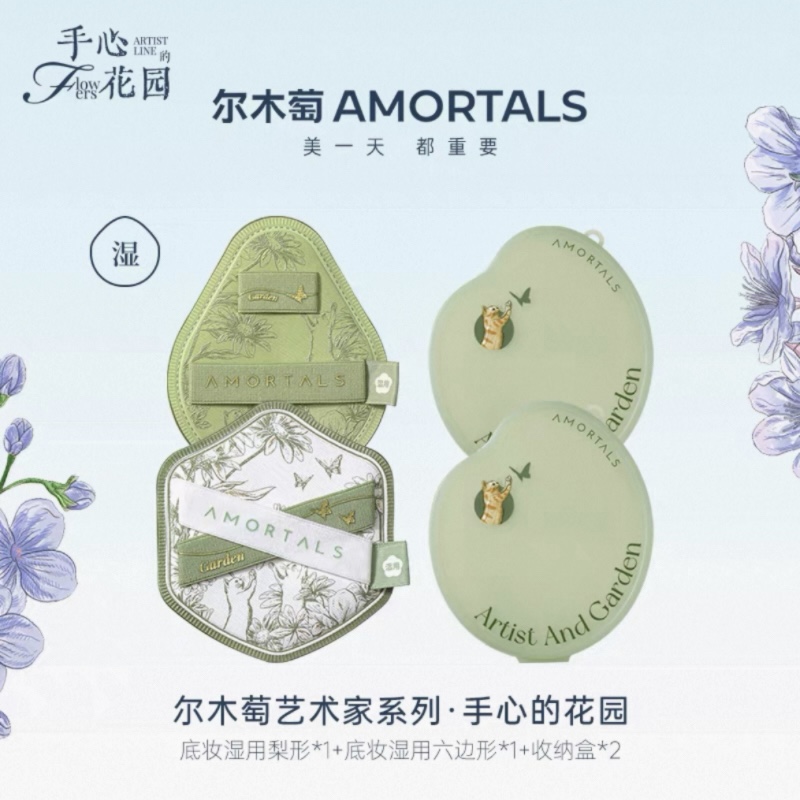 湿用两枚装【花园上新】尔木萄花园系列套盒亲肤不易吃粉底妆