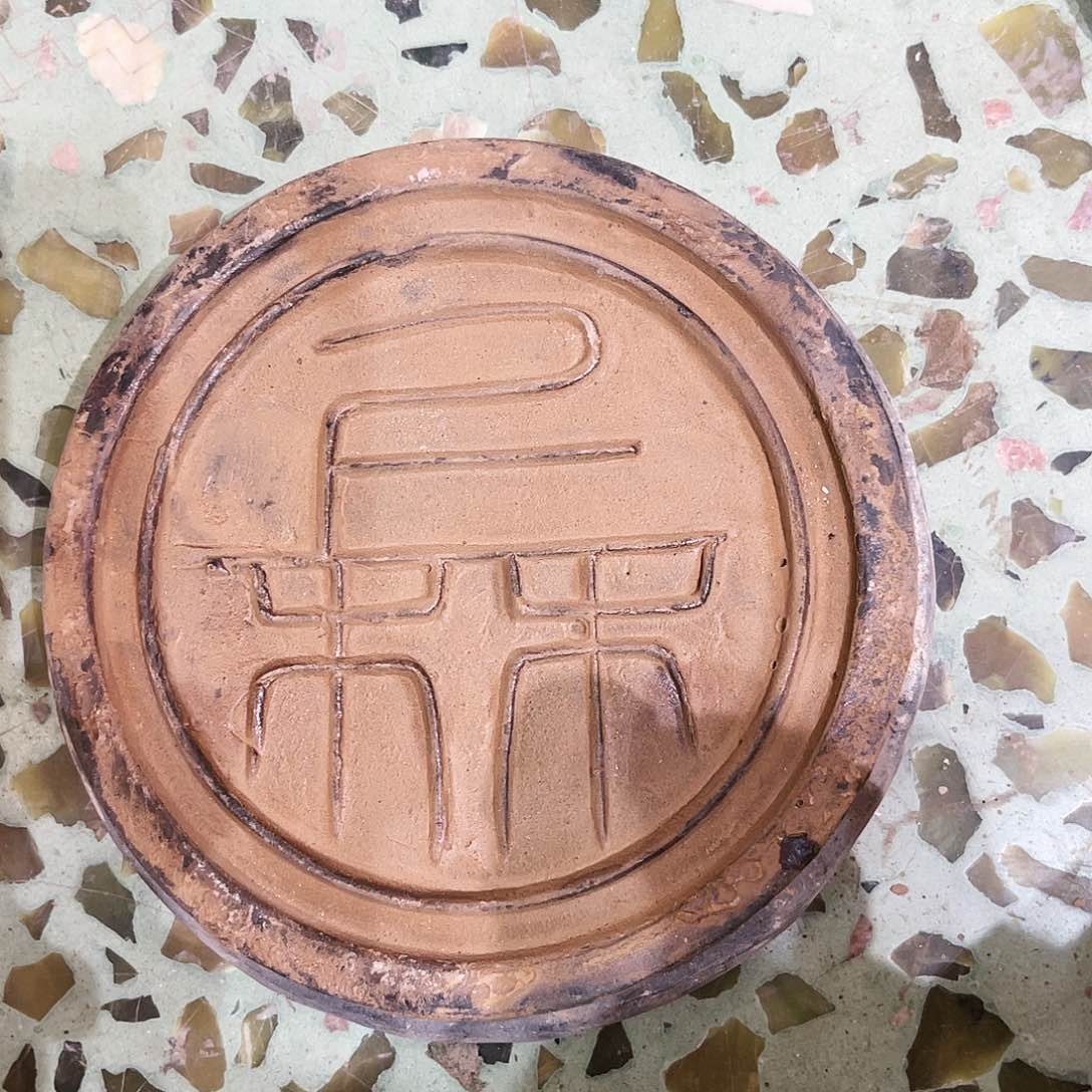 瓦当摆件茶台的一