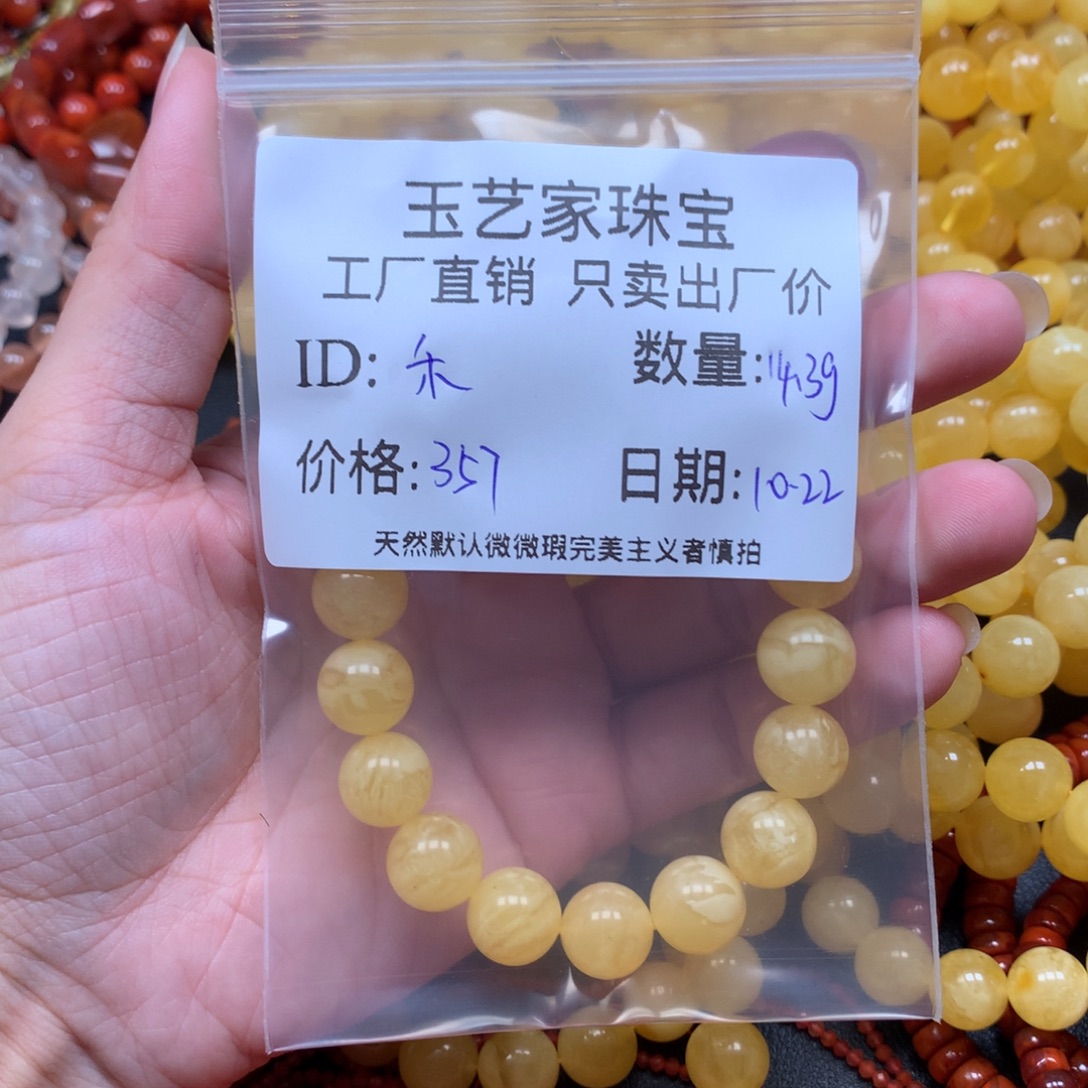 禾***禾南红玛瑙未镶嵌手链