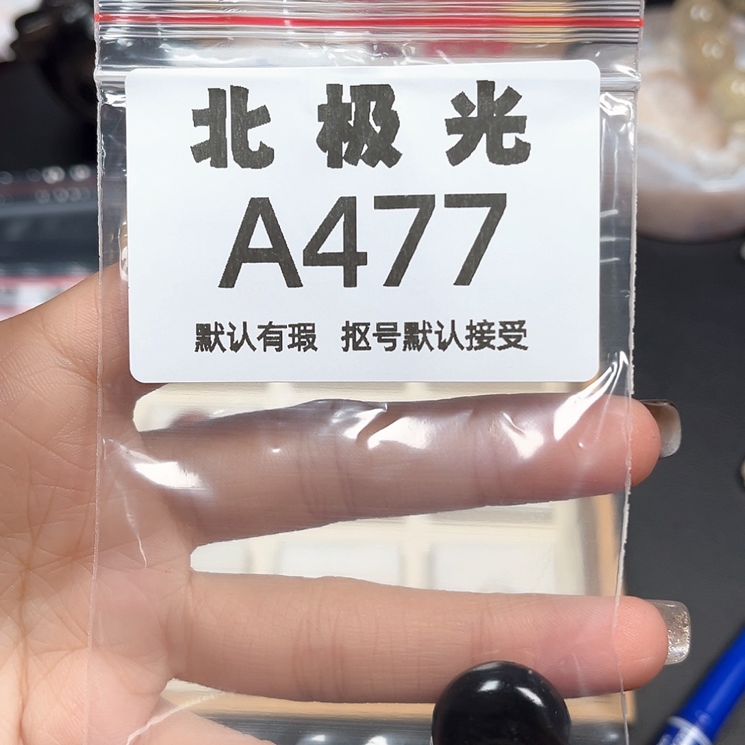 超***王玛瑙/玉髓未镶嵌珠宝半成品