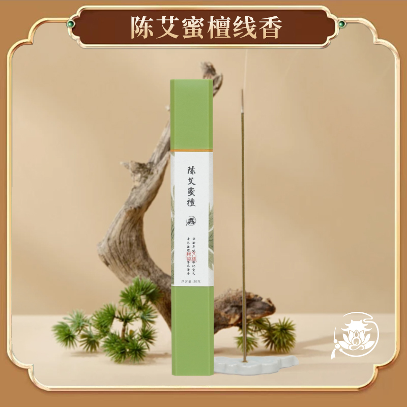 【陈艾蜜檀】天然燃香线香蕲艾老山檀蜂蜜50g装