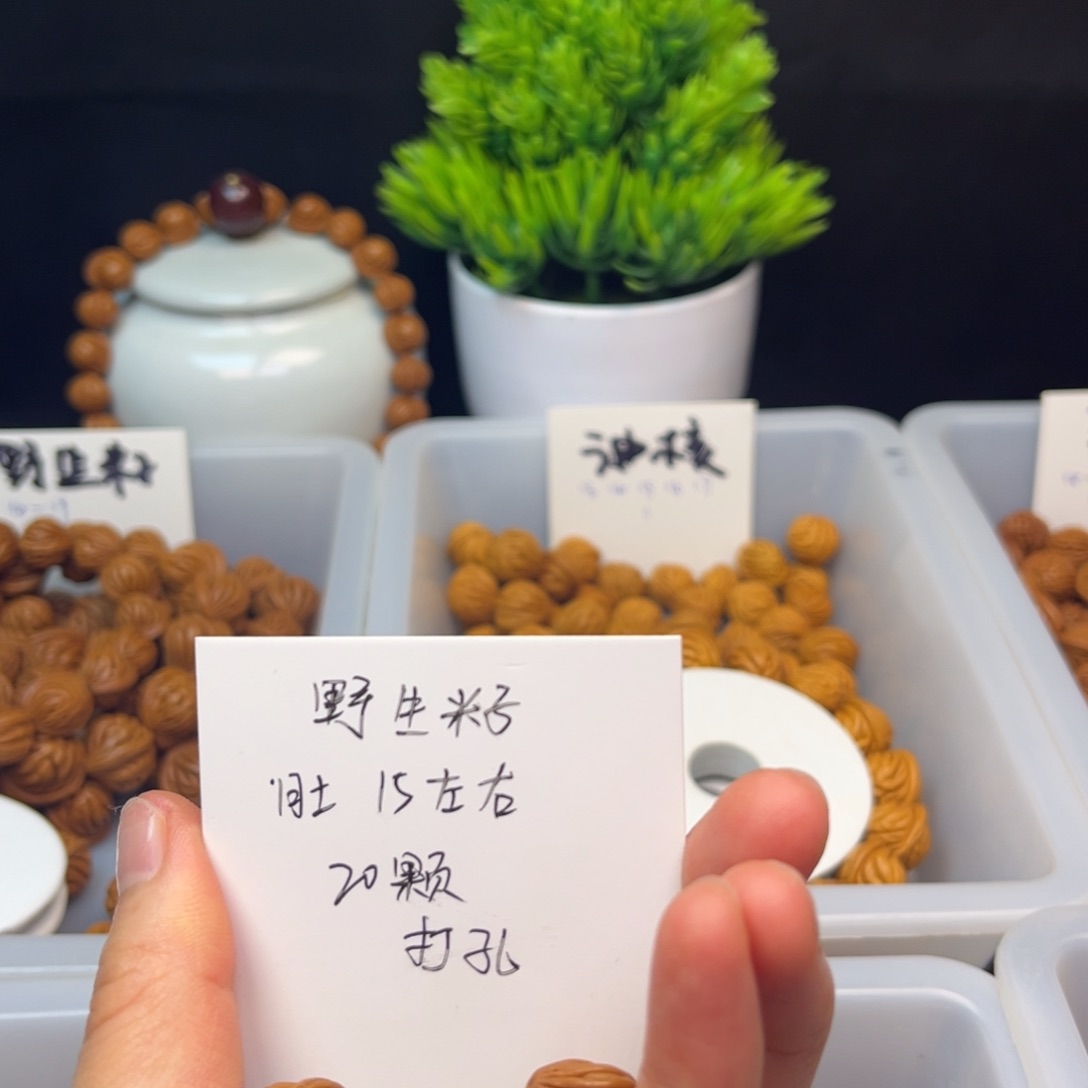 桃核手串野生籽15尺寸
