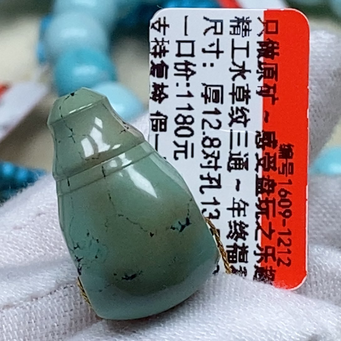 未镶嵌绿松石珠宝奇石