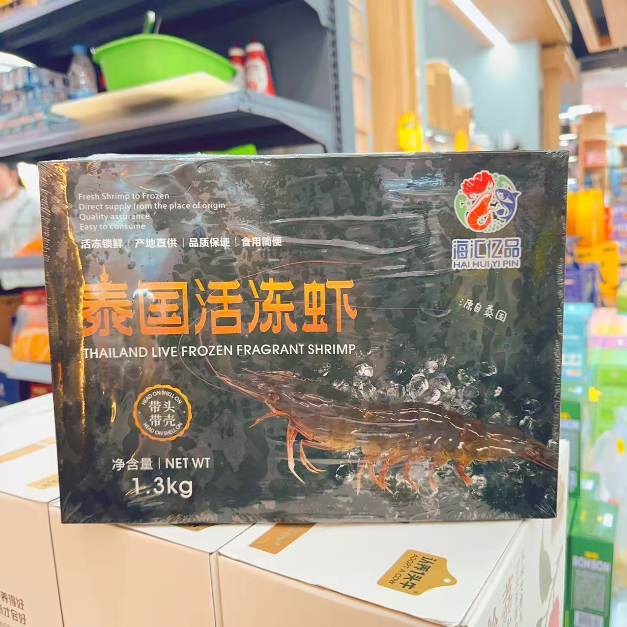 海汇亿品 泰国活冻虾1.3KG