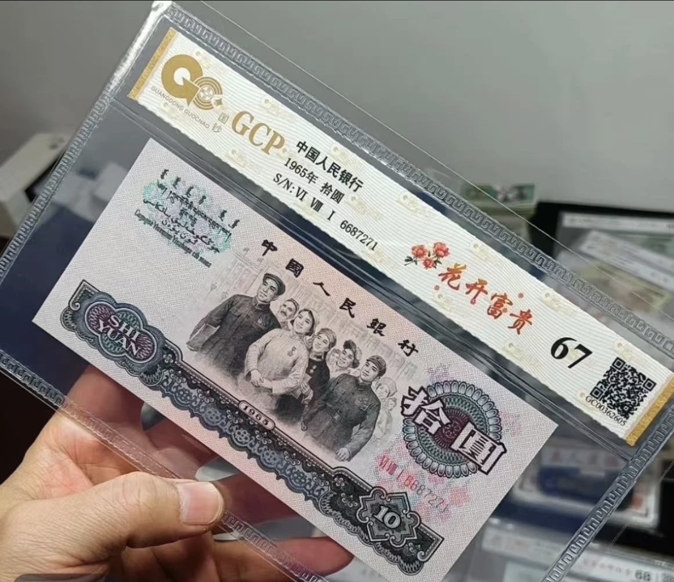 退市纪念币大团结拾元单张