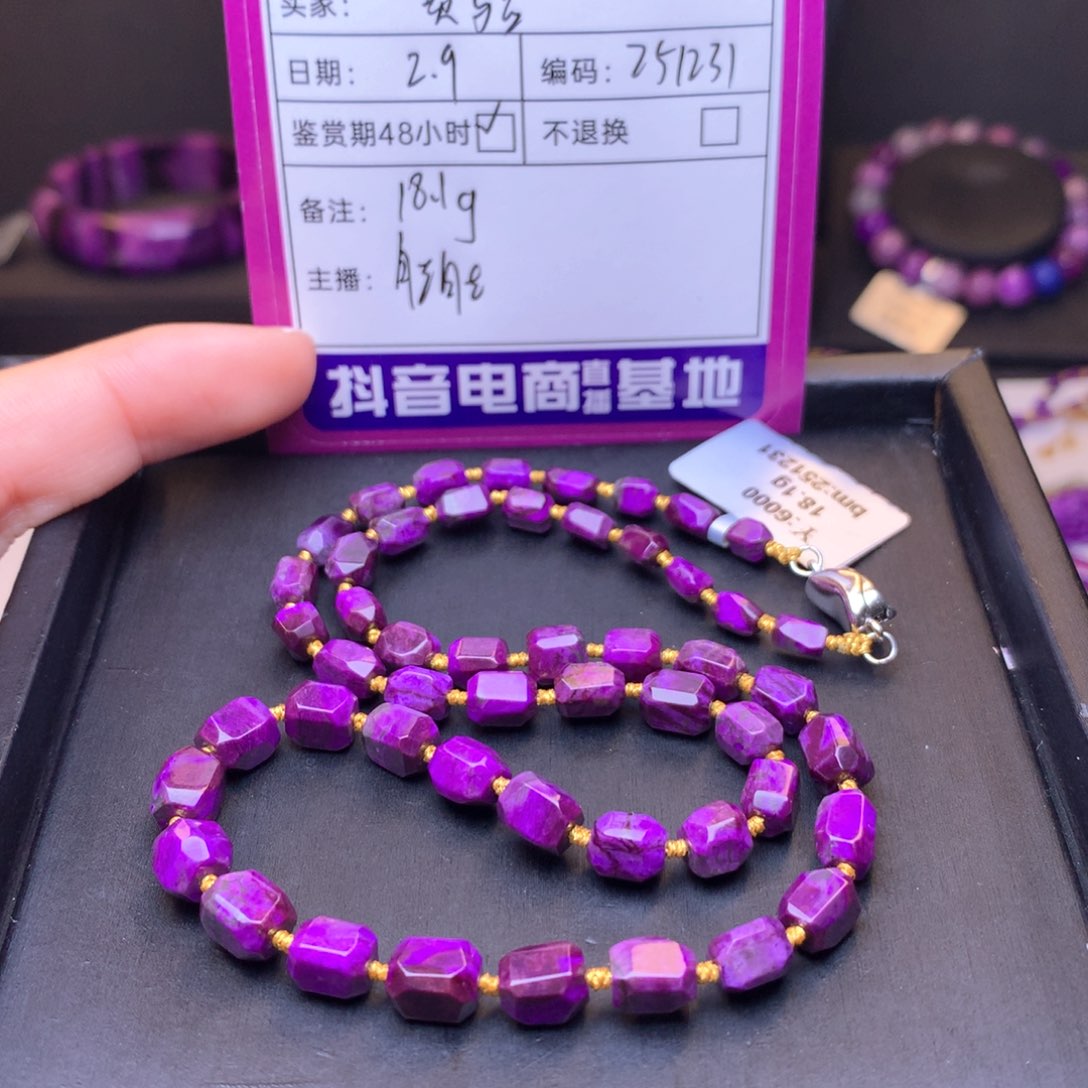 苏纪石（舒俱来）项链未镶嵌灵*