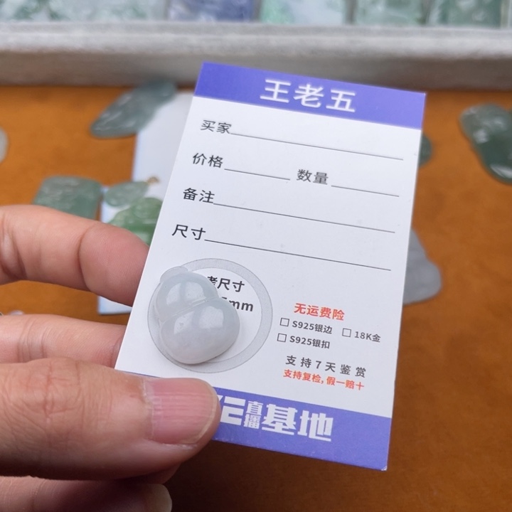 翡翠颈饰未镶嵌葫芦
