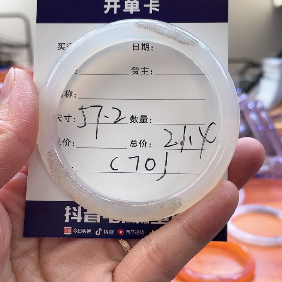 玛瑙/玉髓手镯未镶嵌