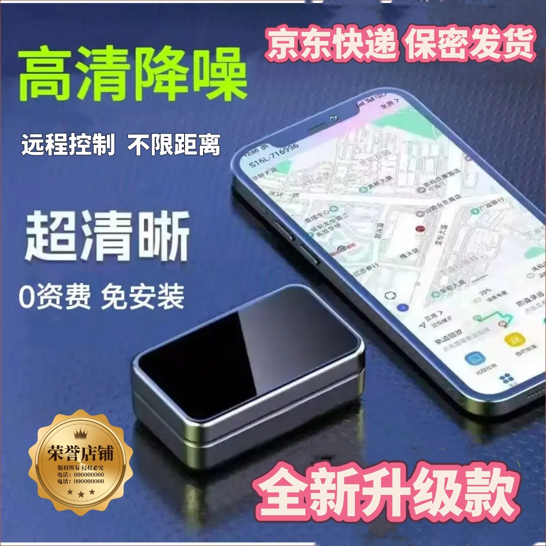 录音笔远程可听音智能声控高清降噪手机录音笔远程迷你无线便携