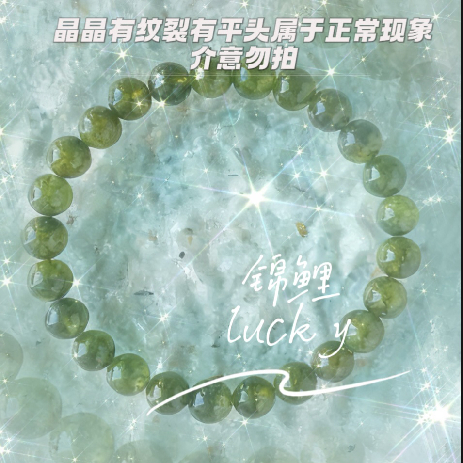 非金属珐琅手链 沙弗来锦鲤手链（带证书）