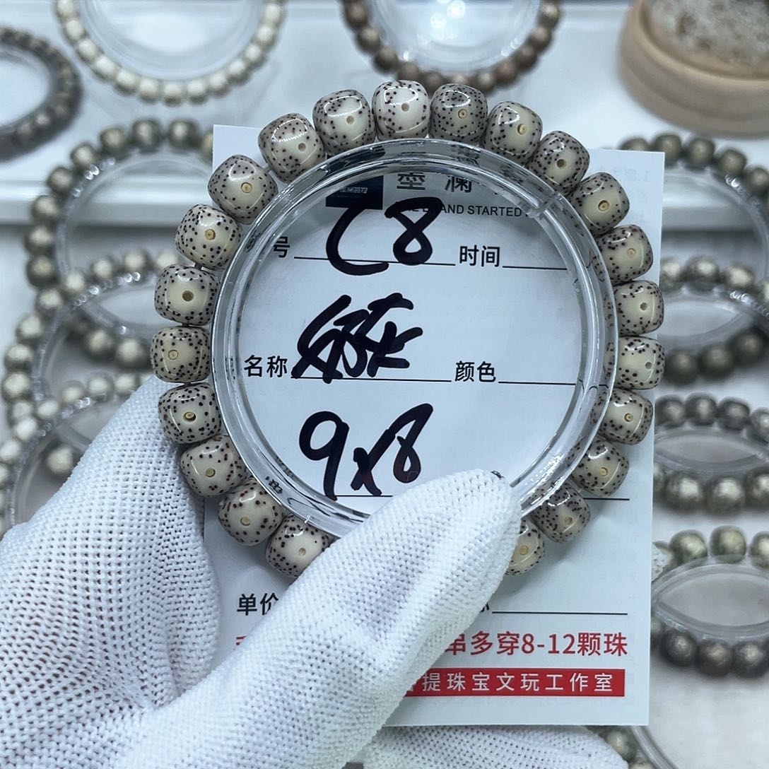 手串星月菩提C8奶灰