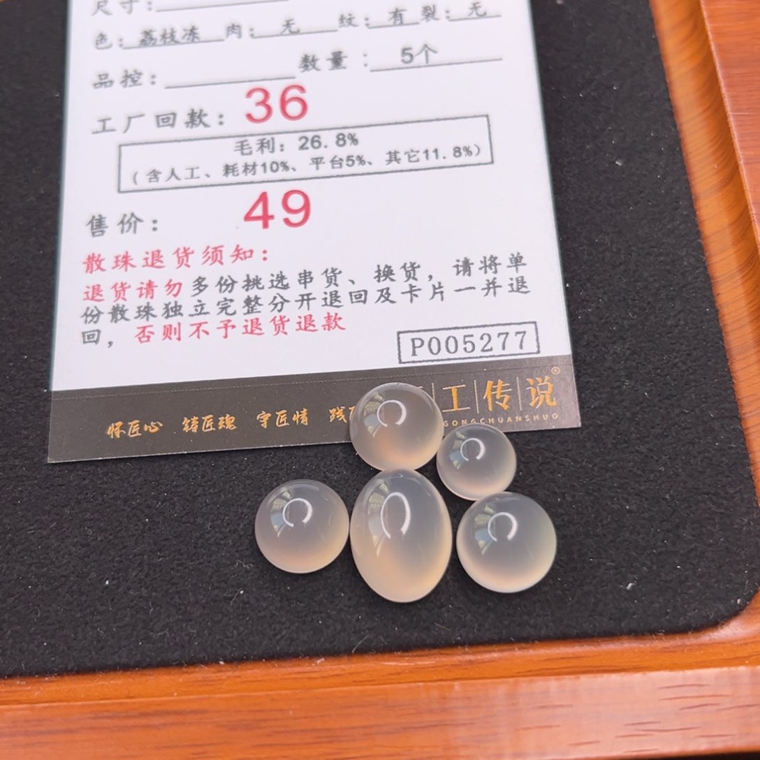 南红玛瑙5277荔枝冻蛋面未镶嵌M****?