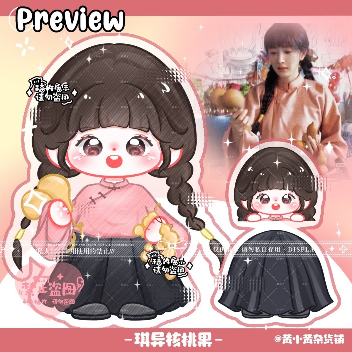 原创杨幂应援周边生万物宁绣绣卡通双马尾造型立牌钥匙扣挂件摆件
