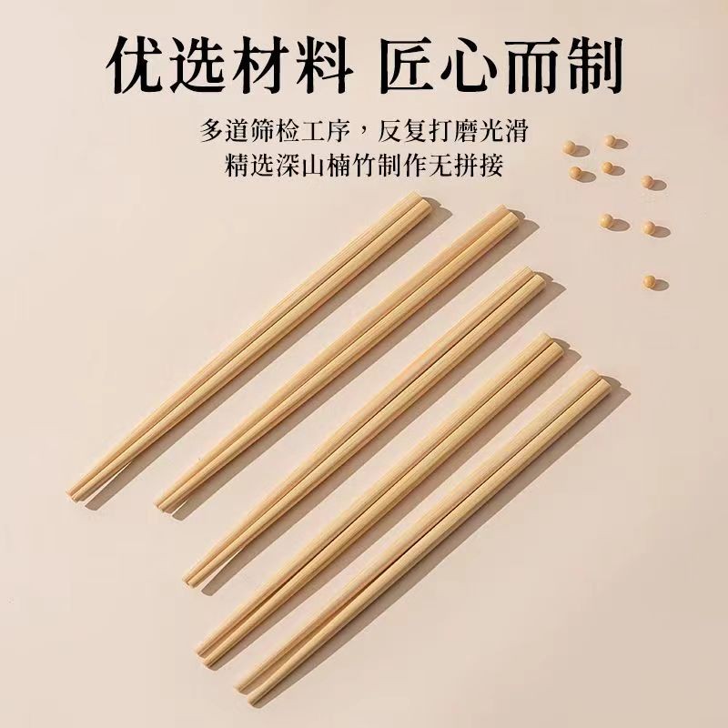 【精品筷子】天然楠竹筷子无竹节无漆无蜡无油食堂防霉中式竹制加长