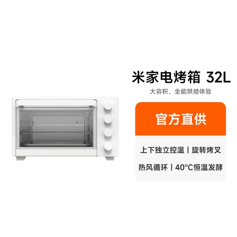 小米米家电烤箱 家用小型大容量多功能全自动可控温蒸烤箱