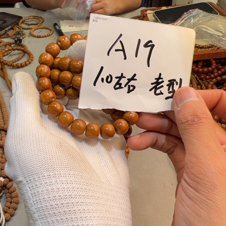 紫金鼠手串A19————————-