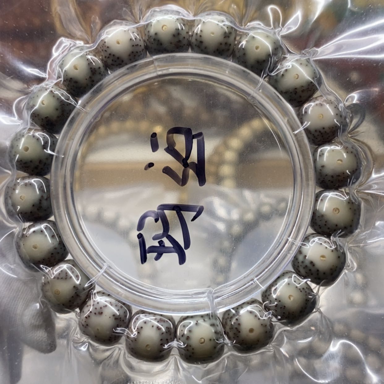 【闪购商品】星月菩提手串大眼睛 12-11