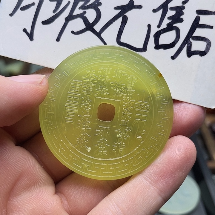 蛇纹石玉挂件合金