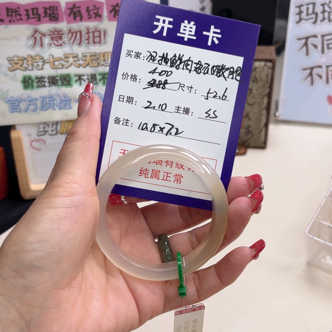 玛瑙/玉髓手镯未镶嵌狂****腚