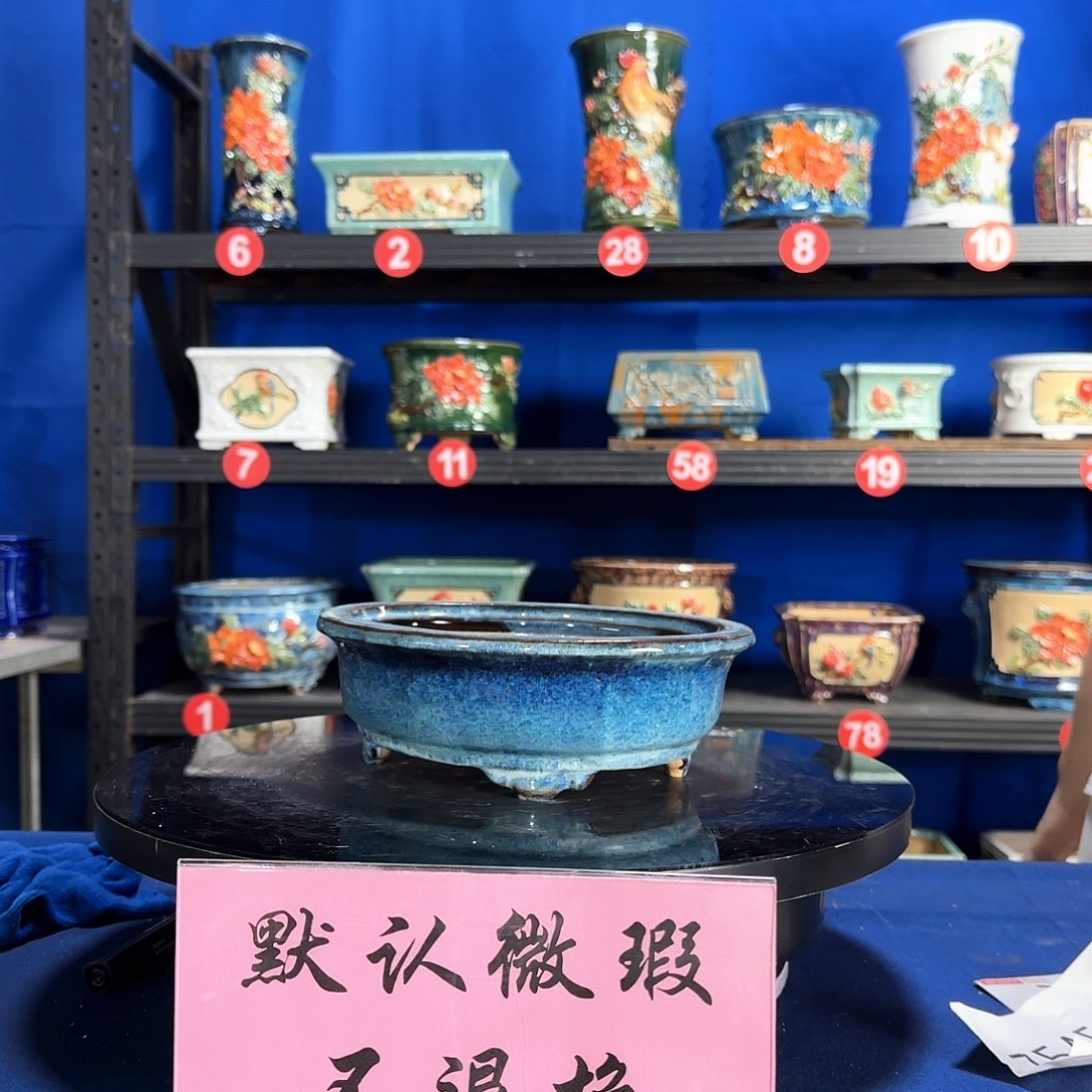 292石湾微瑕窑变随机外口长24内深6