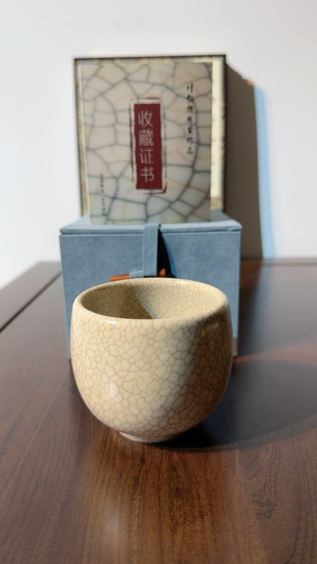 叶维德传世哥窑主人杯