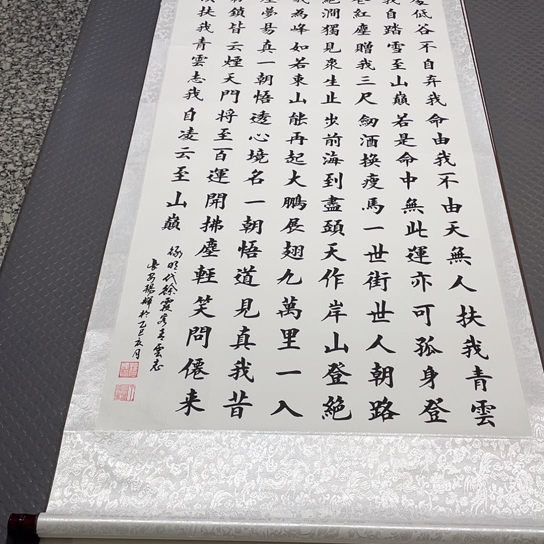 书法老师真人手写100卷轴