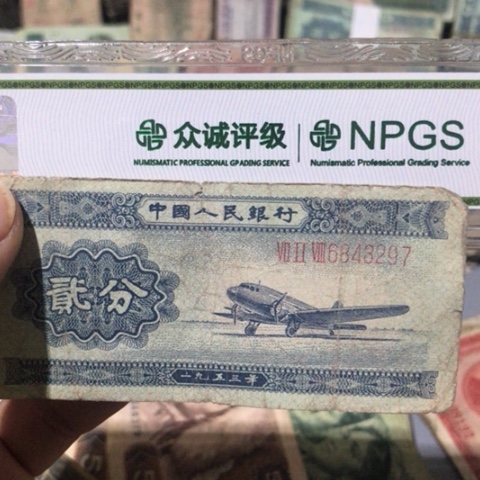 1张退市旧票福利品