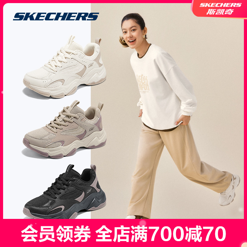 【云朵泡芙】斯凯奇官方女鞋四季透气运动鞋上班通勤老爹鞋117685
