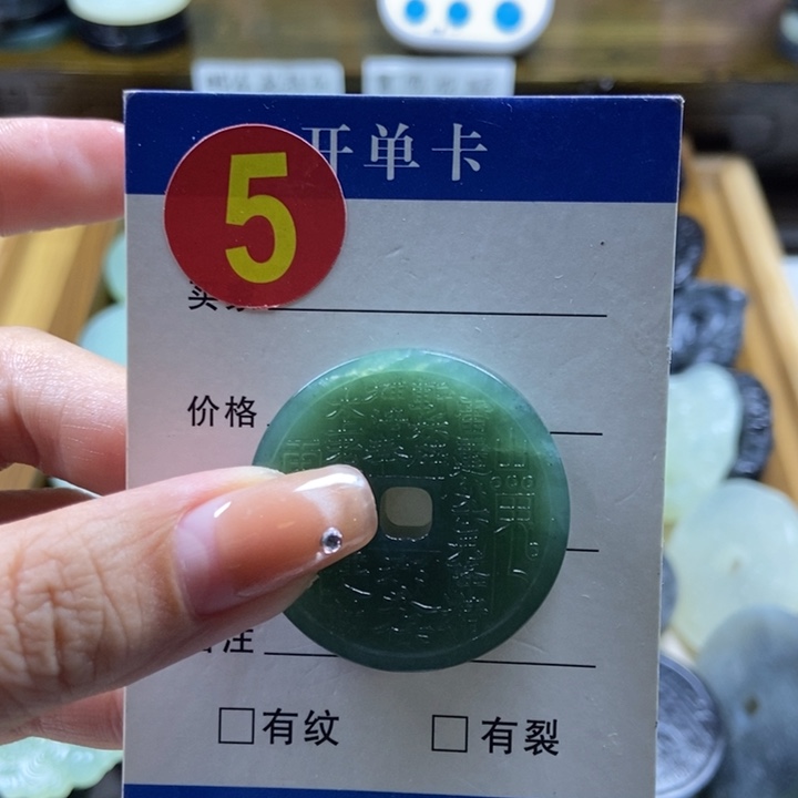 蛇纹石玉挂件未镶嵌爱****?