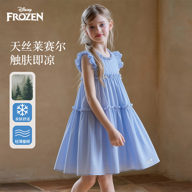 Disney/迪士尼冰雪奇缘女童连衣裙2026夏季天丝莱赛尔艾莎公主裙
