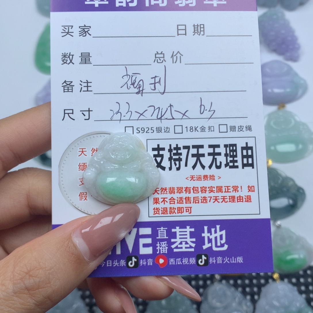 翡翠未镶嵌颈饰天然