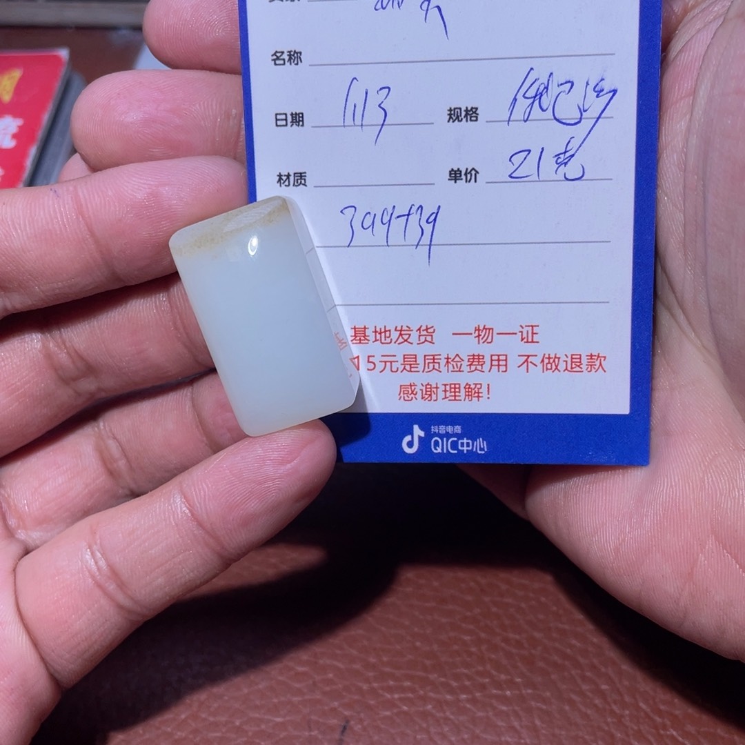 和田玉挂件未镶嵌端*