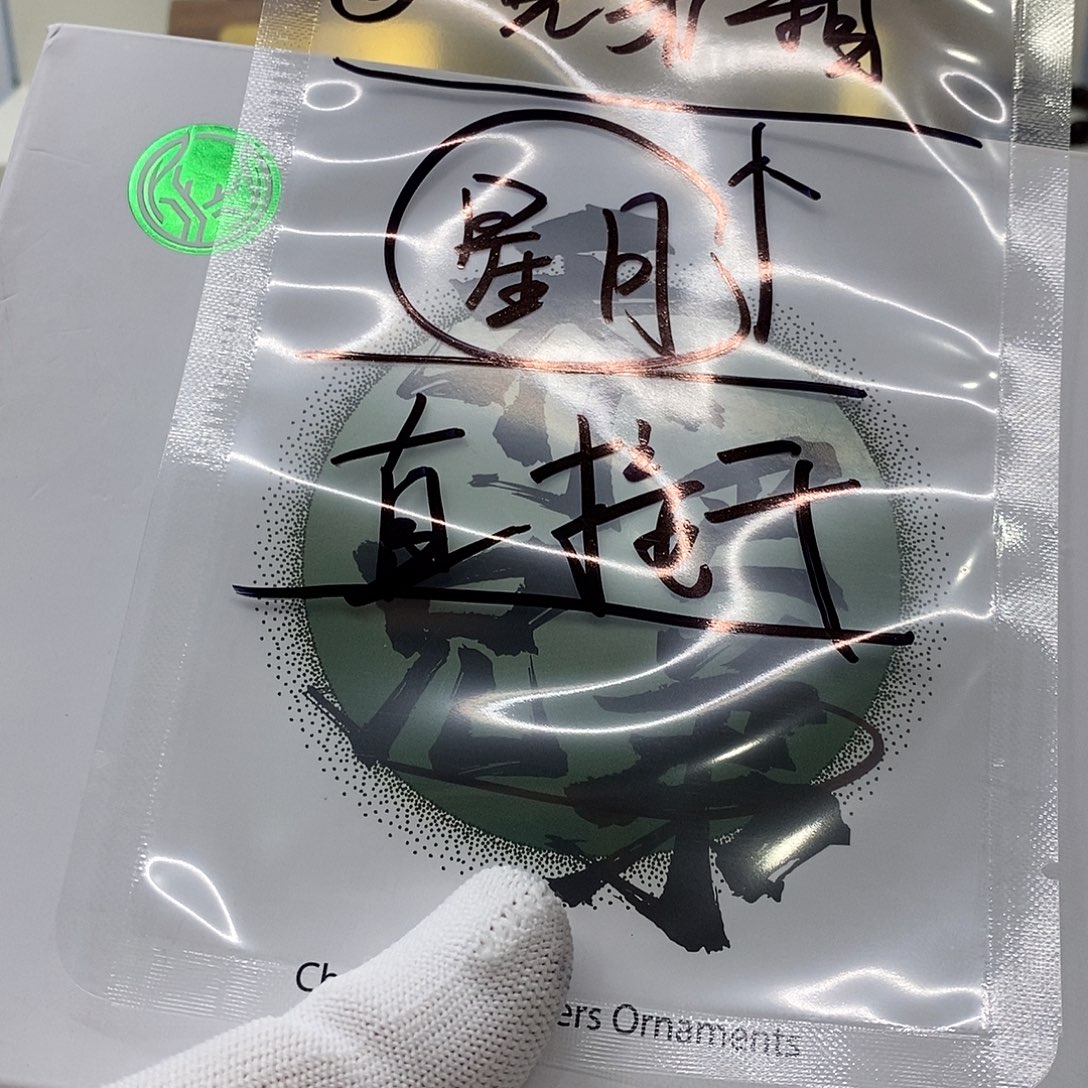 星月菩提手串62。   