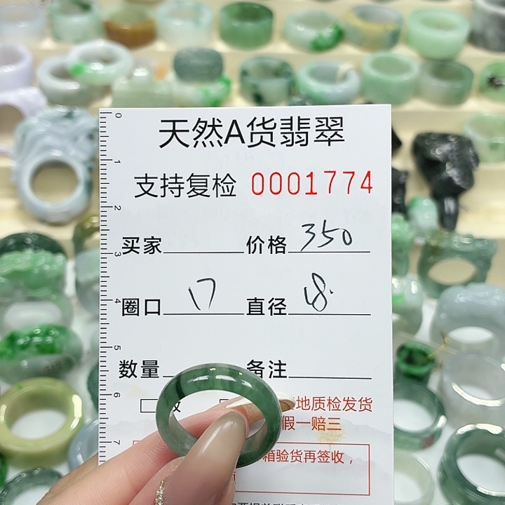 翡翠未镶嵌戒指戒指