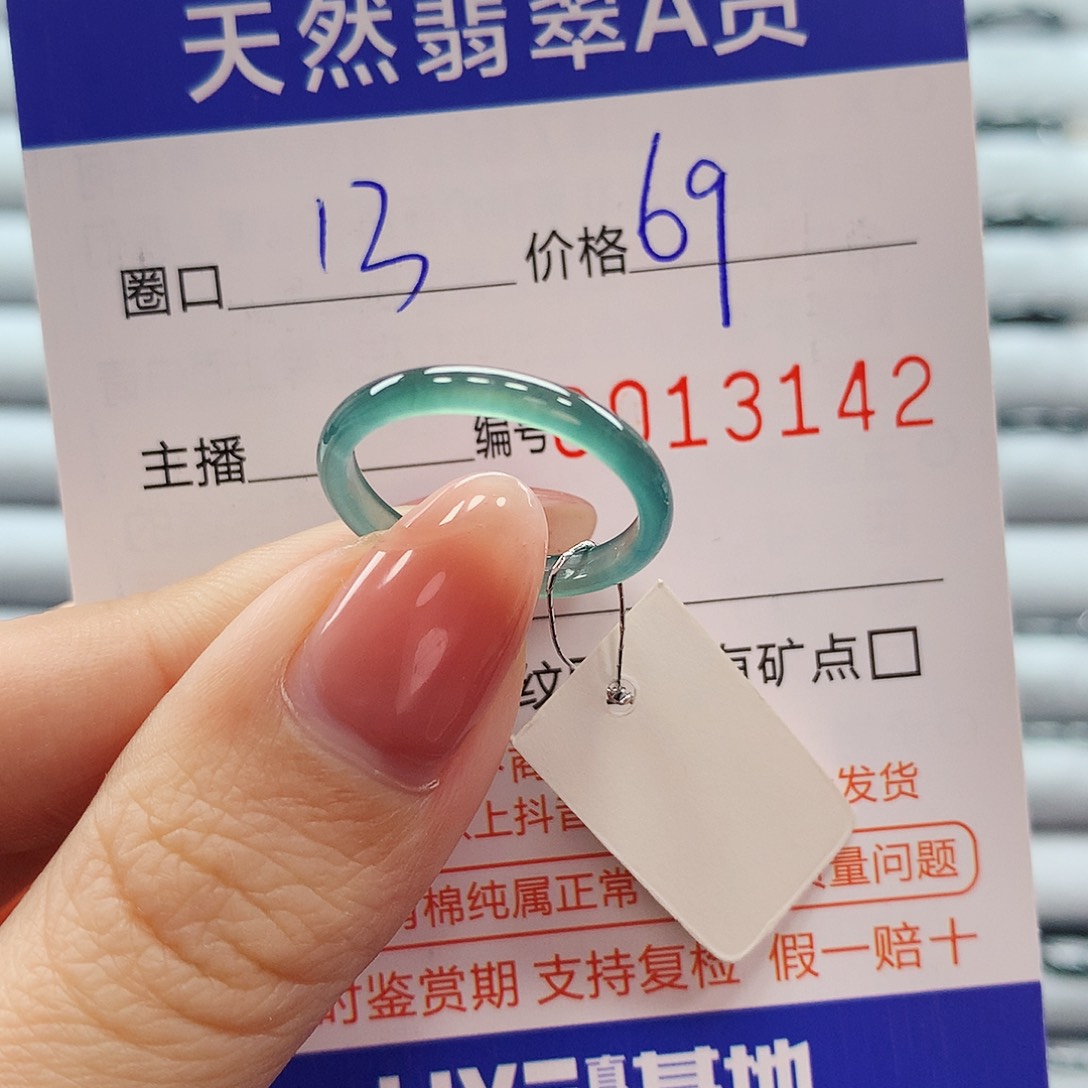 翡翠戒指未镶嵌翡翠
