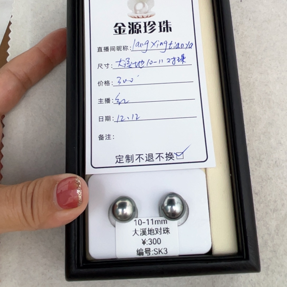 未镶嵌裸珠定制海水珍珠l****a